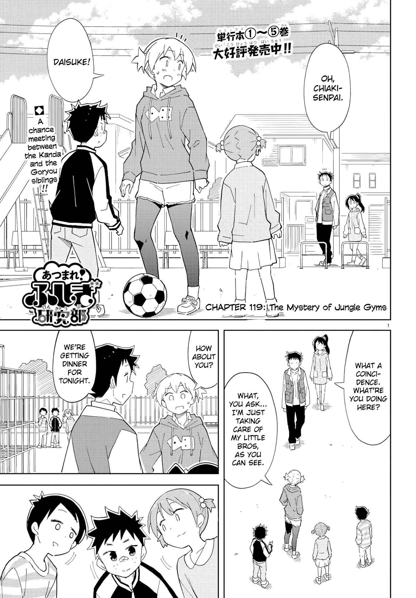 Page 1 Chapter 119 Atsumare! Fushigi Kenkyu-bu