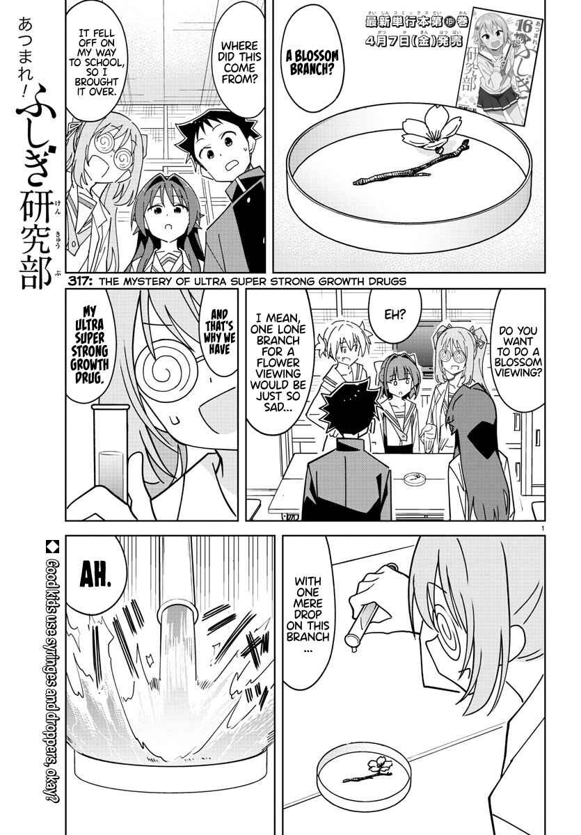 Page 1 Chapter 317 Atsumare! Fushigi Kenkyu-bu