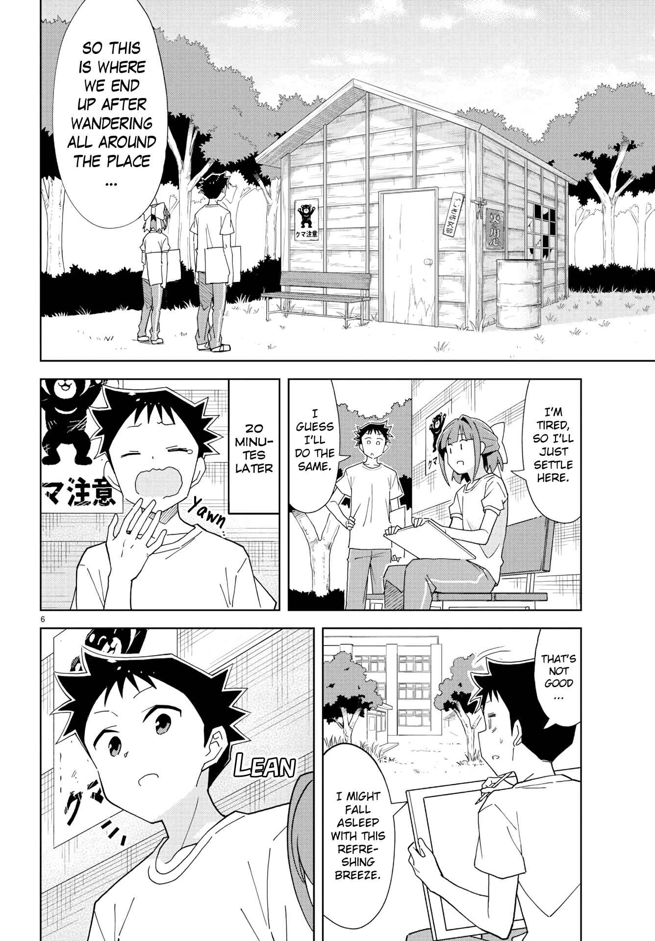 Page 6 Chapter 198 Atsumare! Fushigi Kenkyu-bu