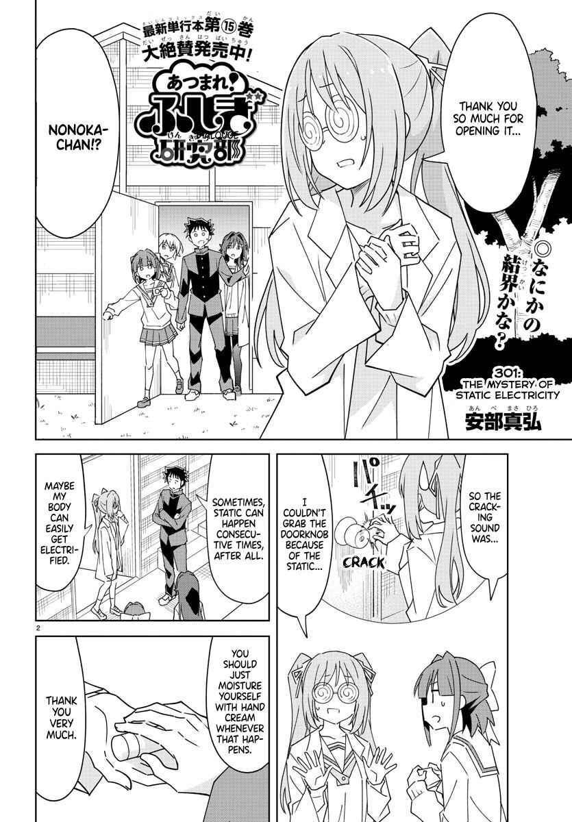 Page 3 Chapter 301 Atsumare! Fushigi Kenkyu-bu