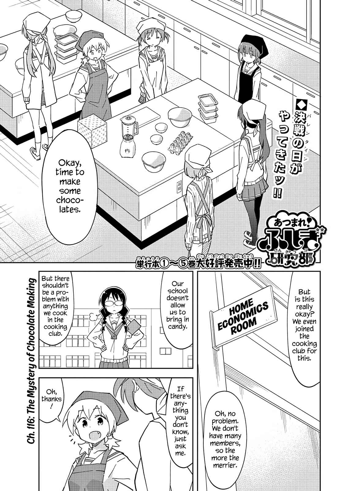 Page 1 Chapter 116 Atsumare! Fushigi Kenkyu-bu