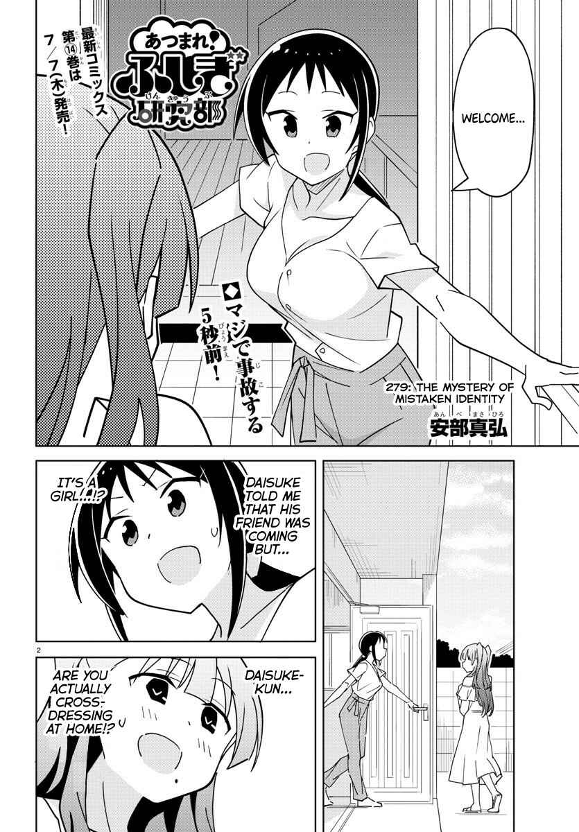 Page 2 Chapter 279 Atsumare! Fushigi Kenkyu-bu