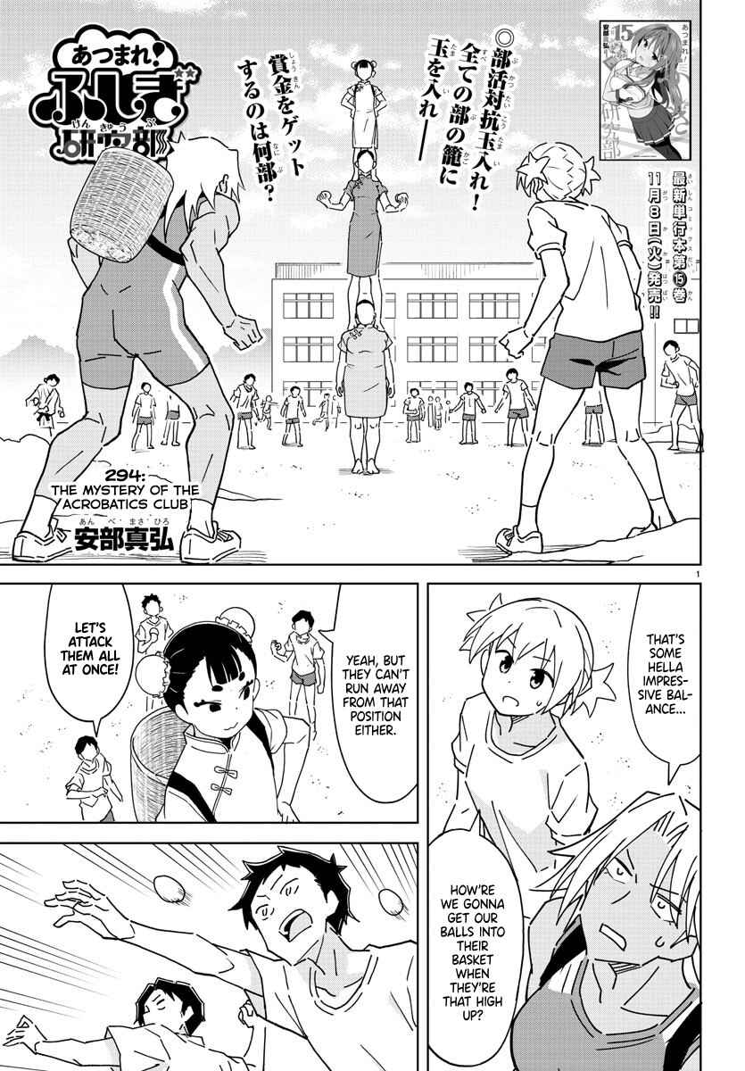 Page 1 Chapter 294 Atsumare! Fushigi Kenkyu-bu