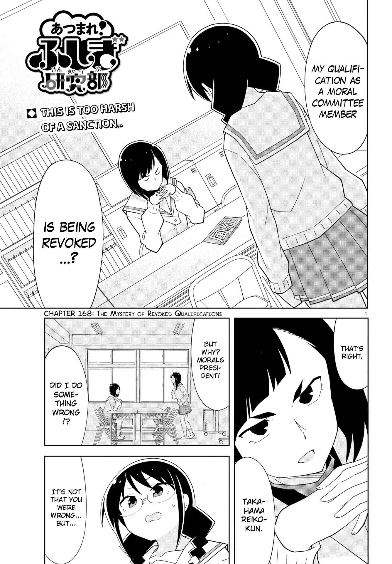 Page 1 Chapter 168 Atsumare! Fushigi Kenkyu-bu