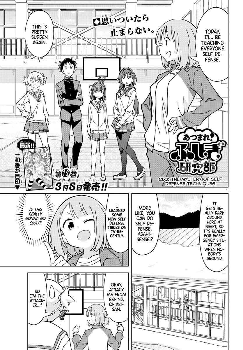 Page 1 Chapter 263 Atsumare! Fushigi Kenkyu-bu