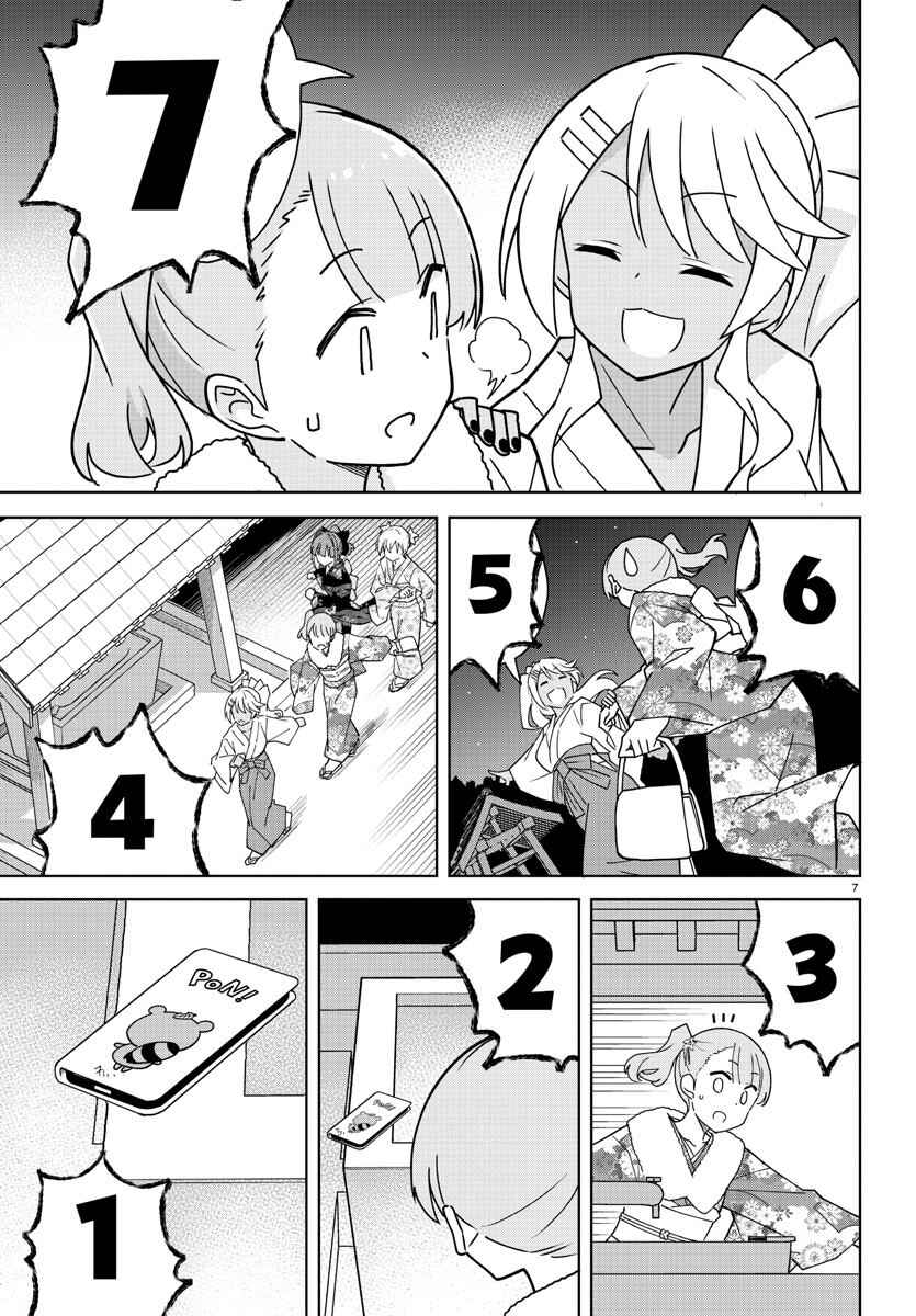 Page 7 Chapter 303 Atsumare! Fushigi Kenkyu-bu