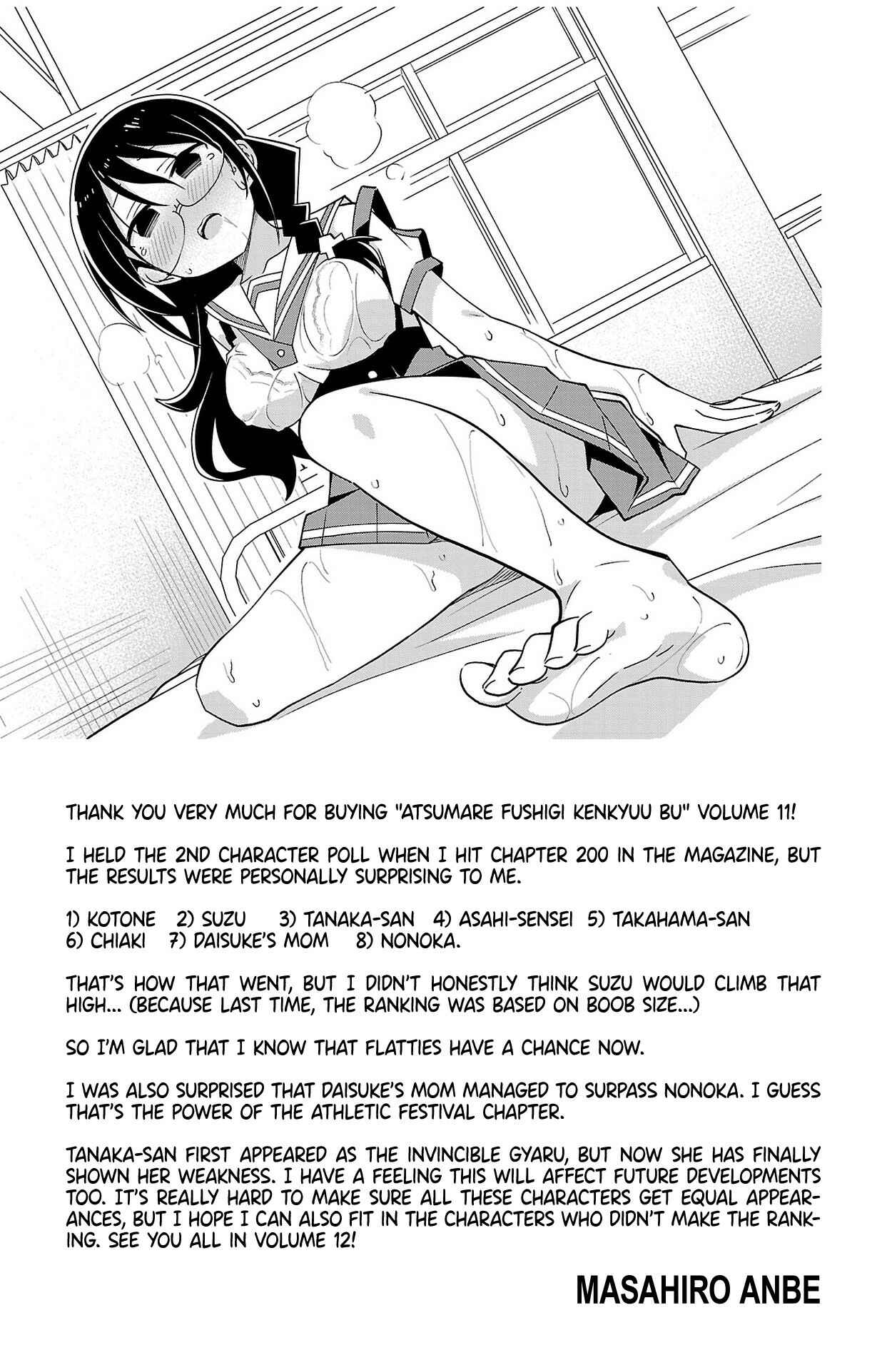 Page 11 Chapter 208.5 Atsumare! Fushigi Kenkyu-bu