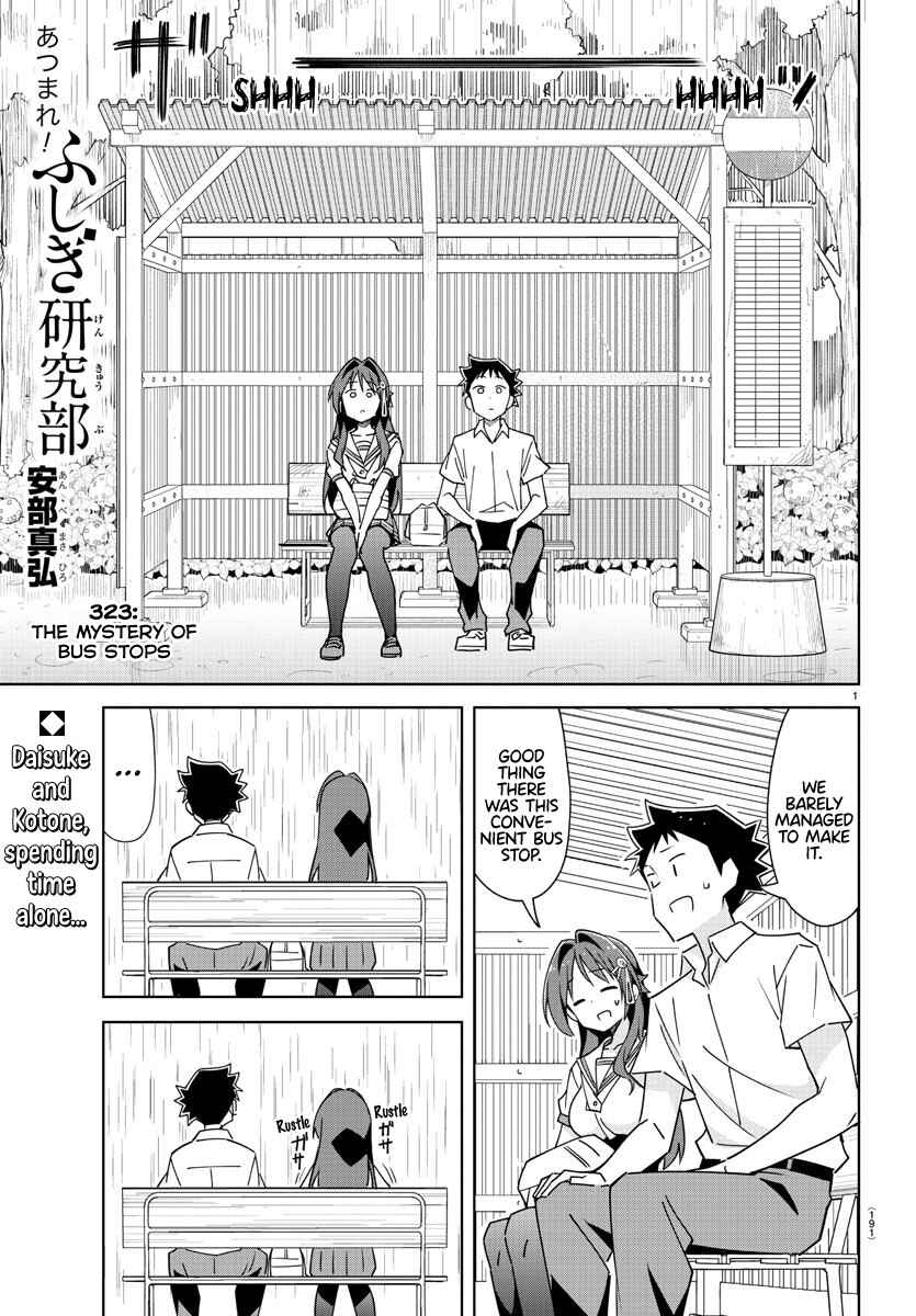 Page 1 Chapter 323 Atsumare! Fushigi Kenkyu-bu