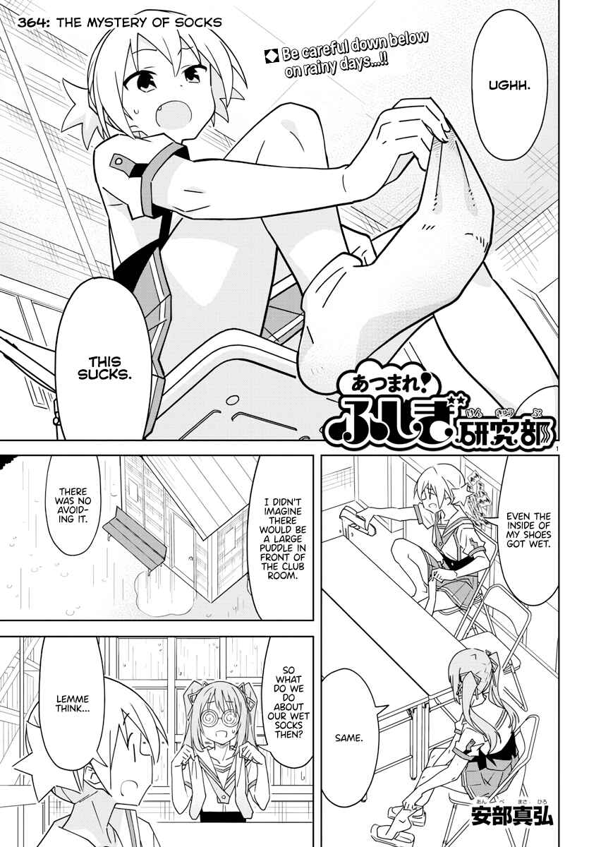 Page 1 Chapter 364 Atsumare! Fushigi Kenkyu-bu