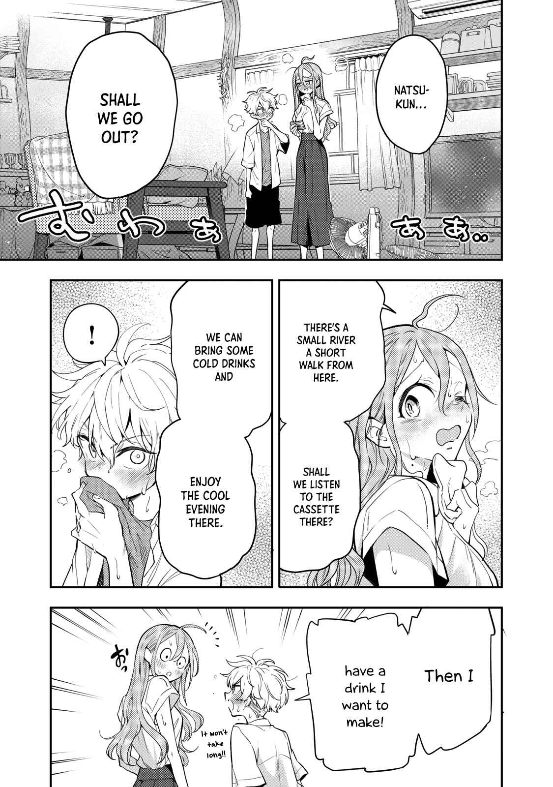 Page 17 Chapter 8 Suiyou Kyoudai
