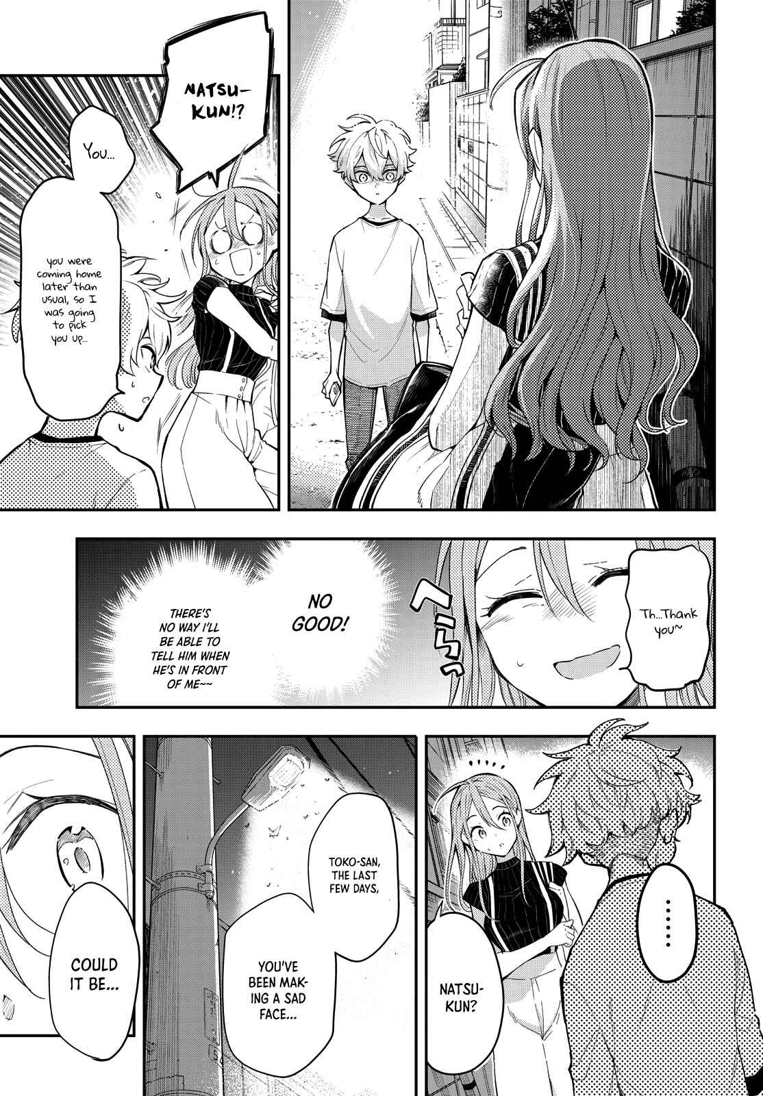 Page 17 Chapter 6 Suiyou Kyoudai