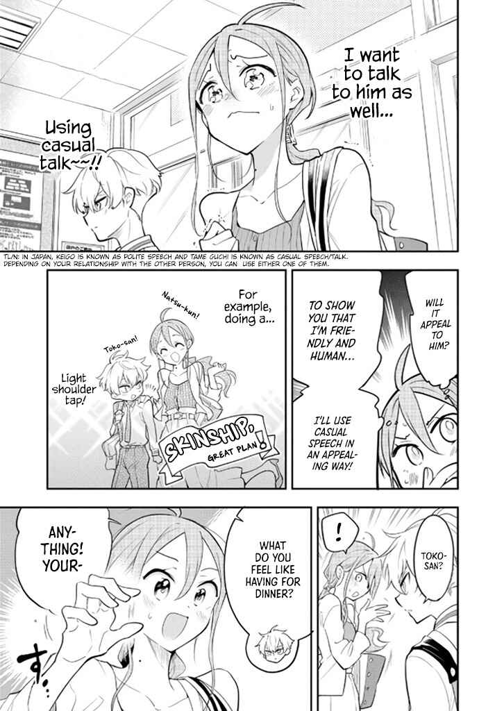Page 7 Chapter 2 Suiyou Kyoudai