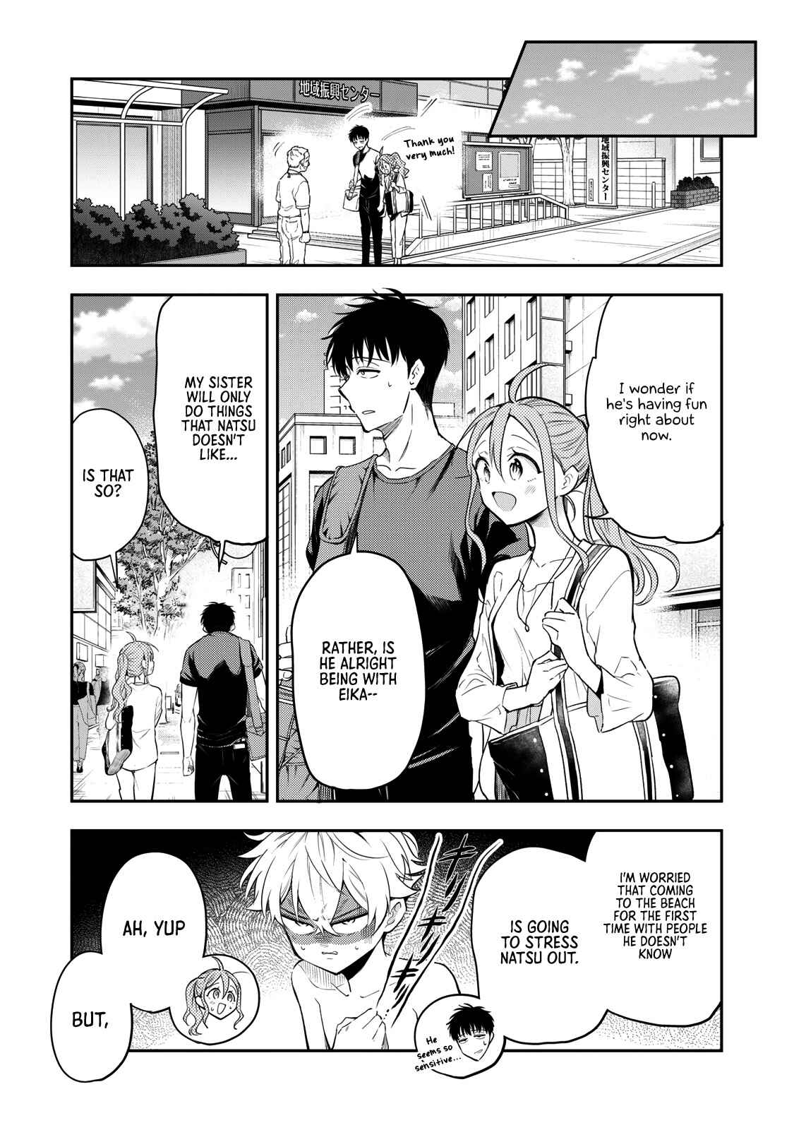 Page 21 Chapter 10 Suiyou Kyoudai