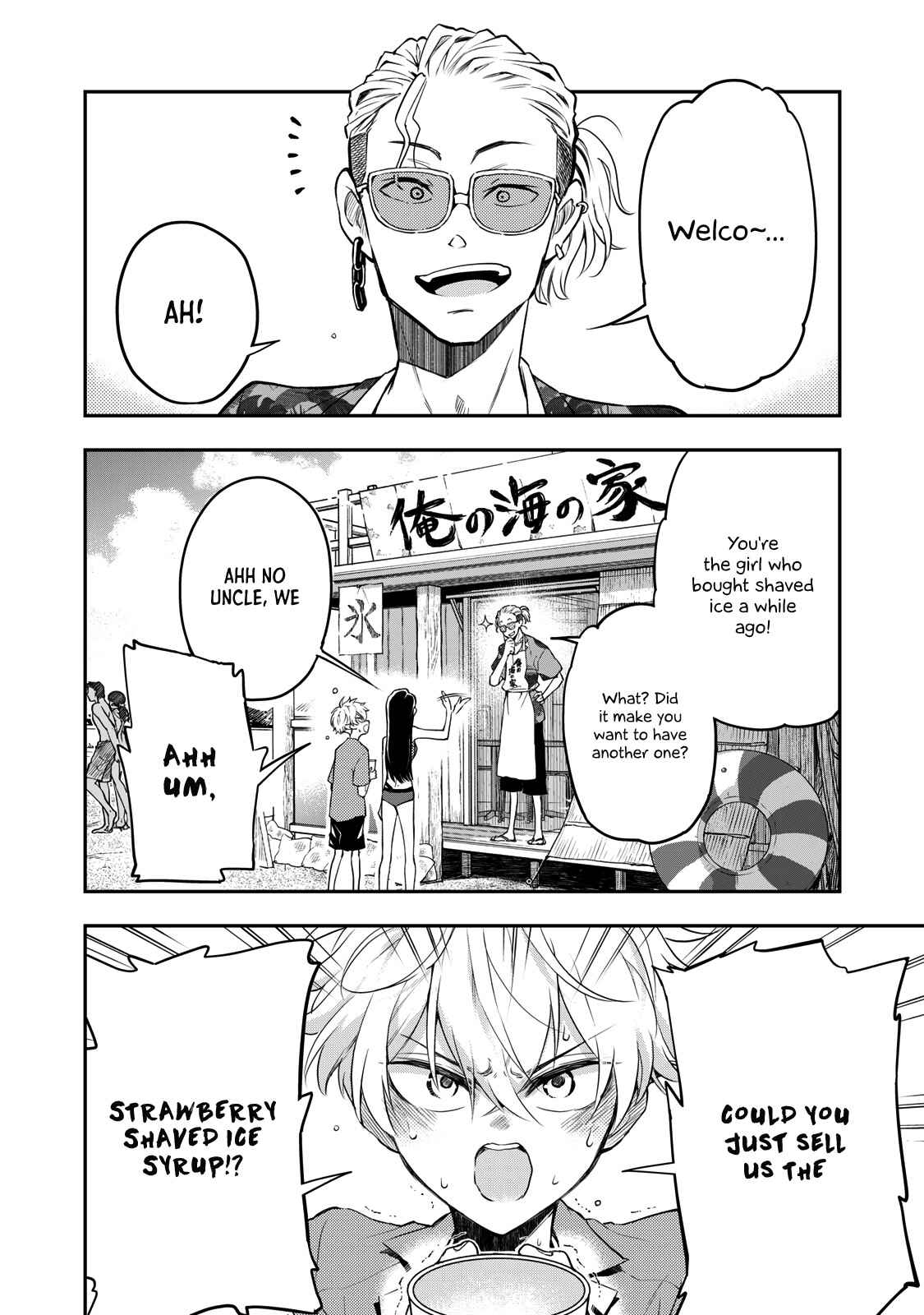 Page 24 Chapter 10 Suiyou Kyoudai