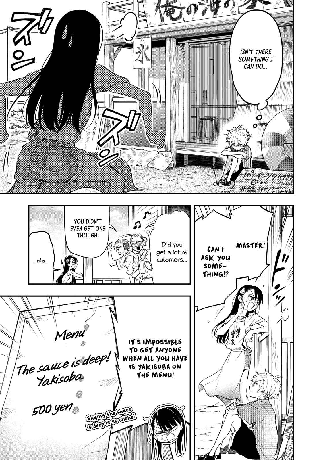 Page 29 Chapter 10 Suiyou Kyoudai