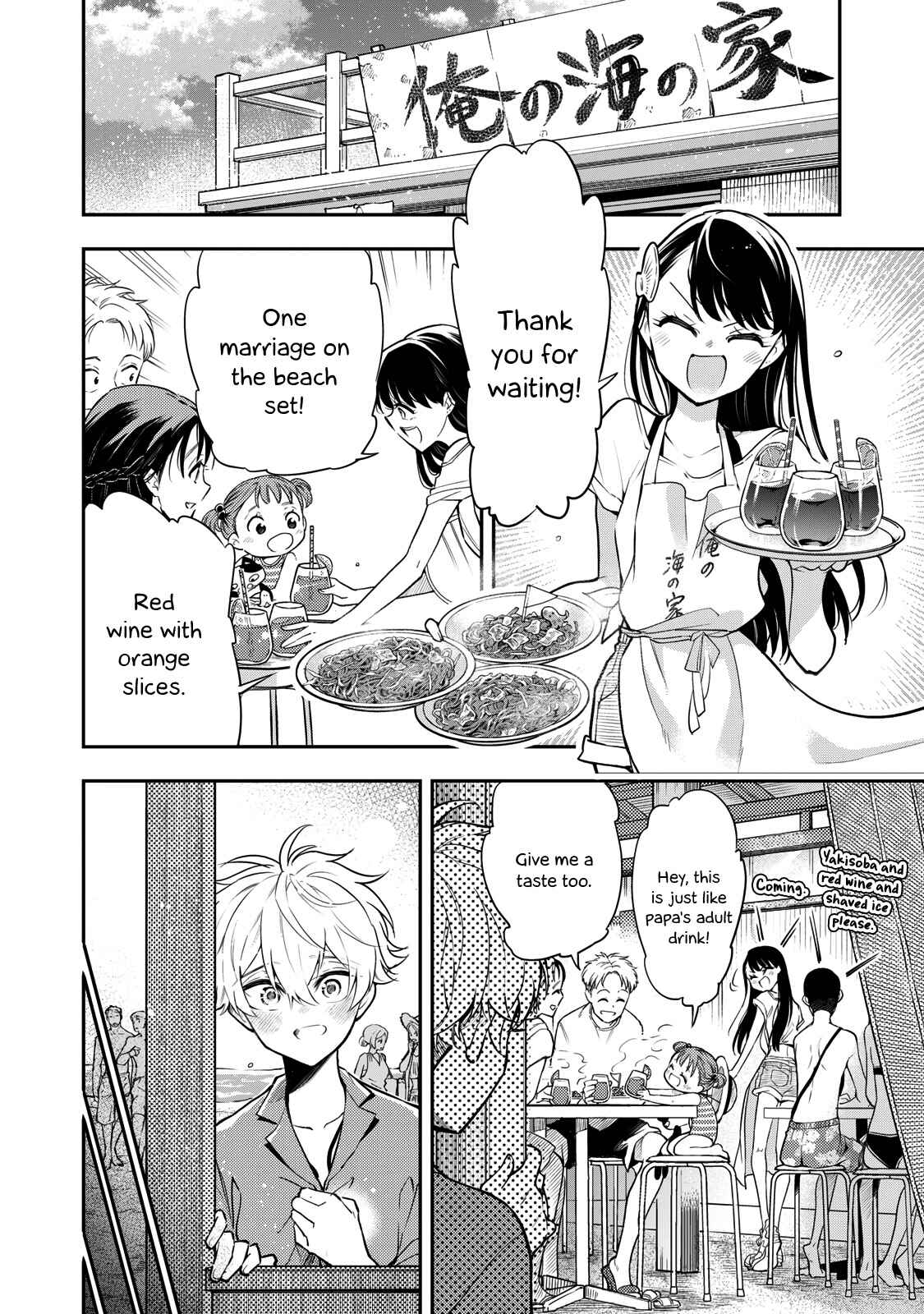 Page 36 Chapter 10 Suiyou Kyoudai