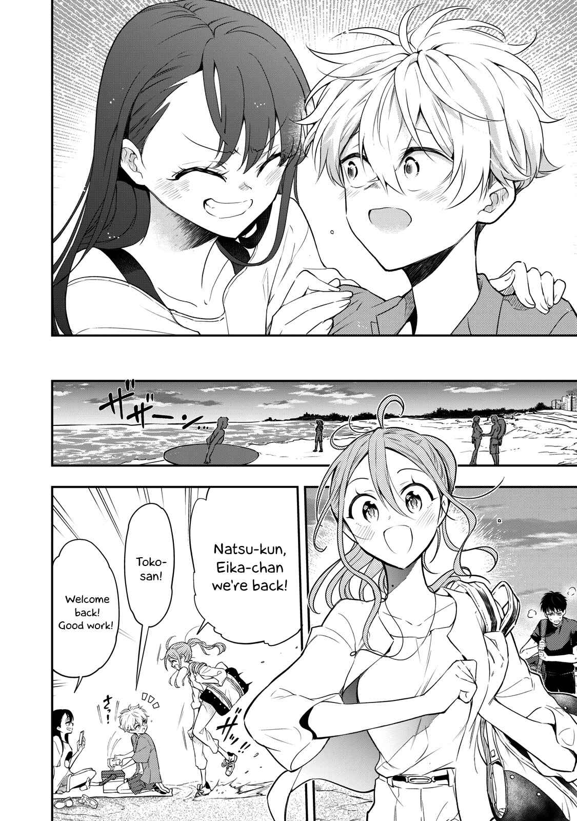 Page 38 Chapter 10 Suiyou Kyoudai