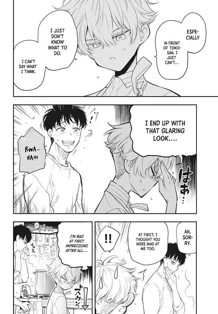 Page 16 Chapter 4 Suiyou Kyoudai