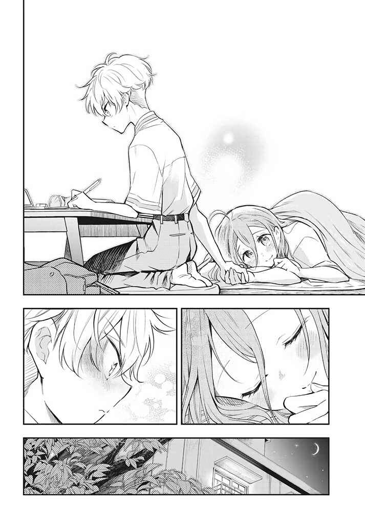 Page 34 Chapter 4 Suiyou Kyoudai