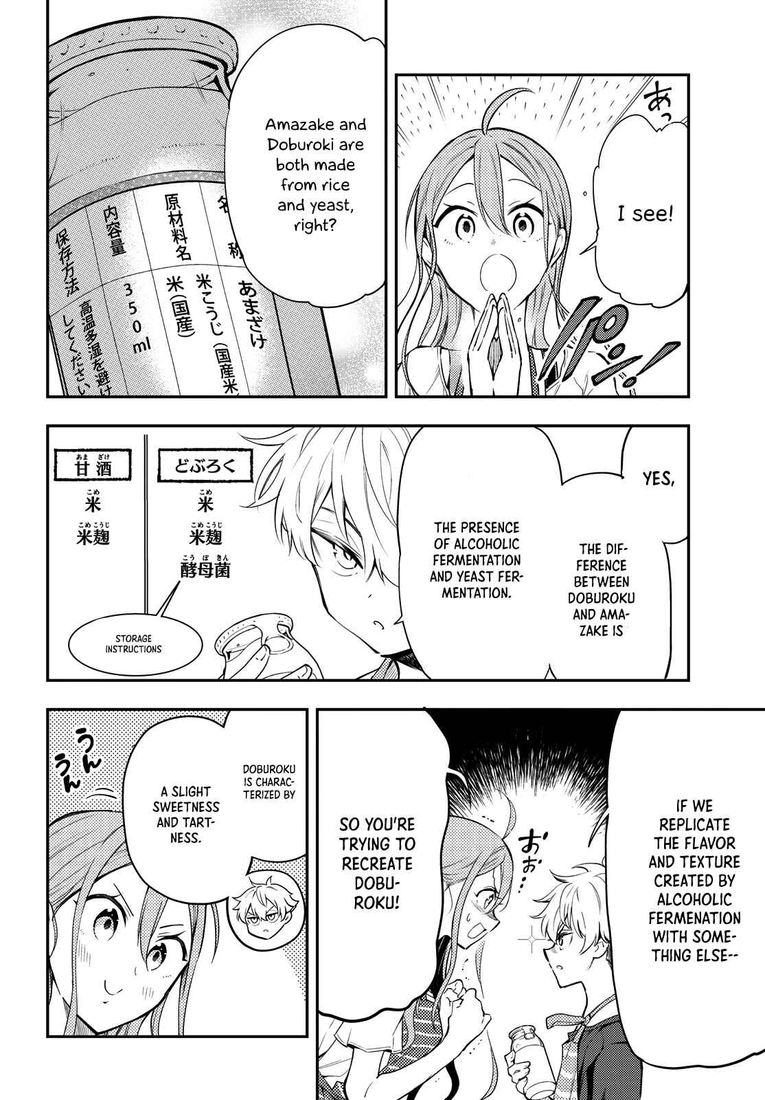 Page 12 Chapter 5 Suiyou Kyoudai