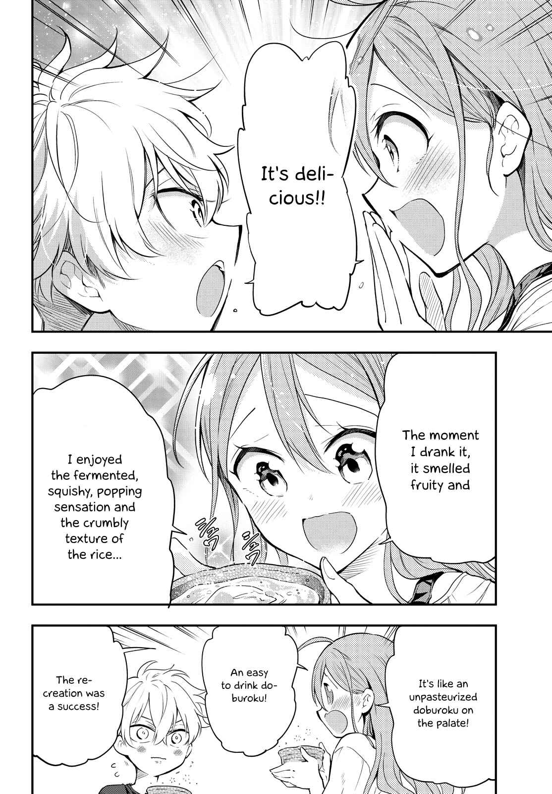 Page 16 Chapter 5 Suiyou Kyoudai