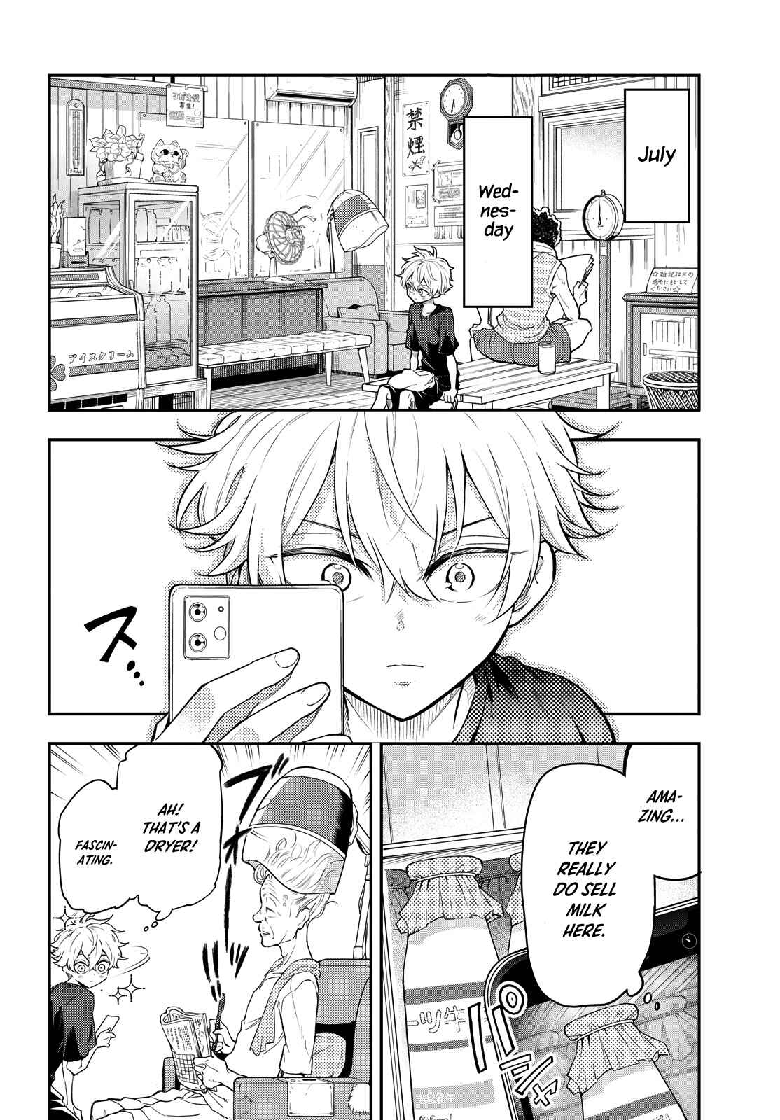 Page 2 Chapter 5 Suiyou Kyoudai