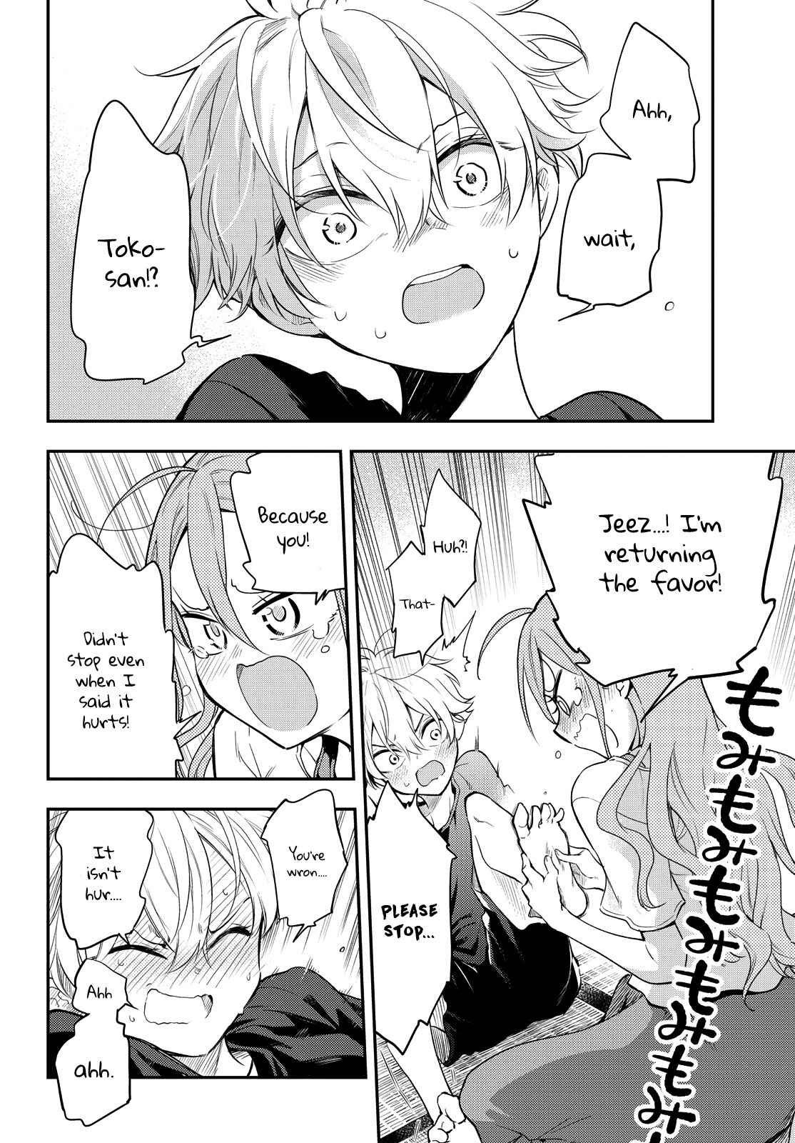 Page 26 Chapter 5 Suiyou Kyoudai