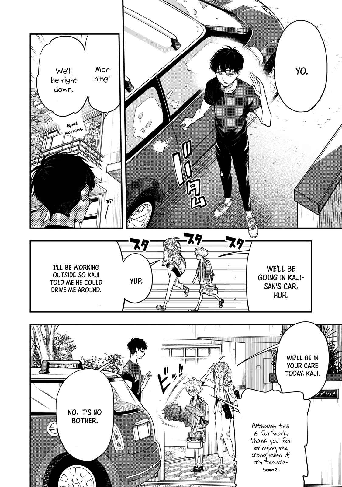Page 12 Chapter 9 Suiyou Kyoudai