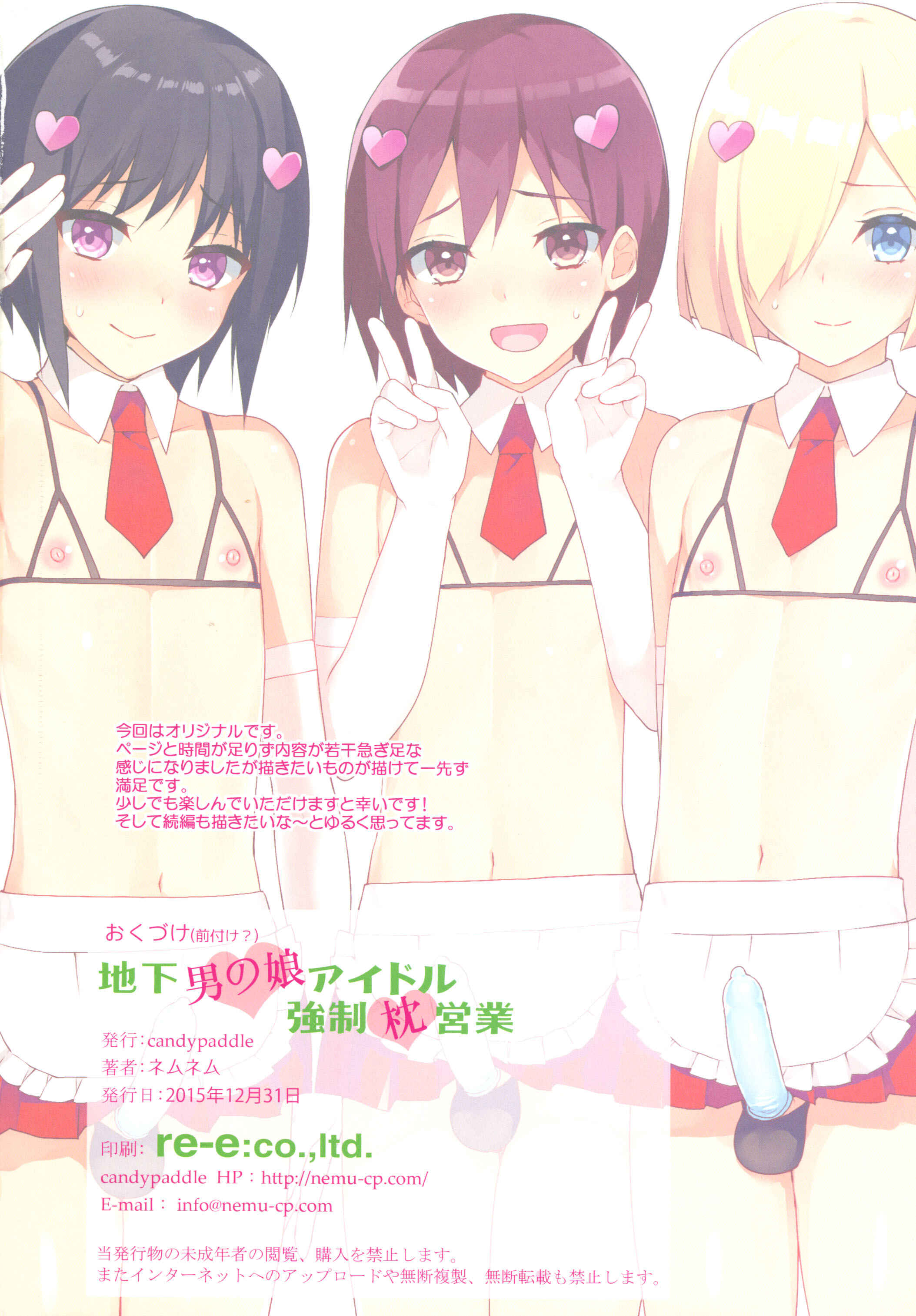 Page 2 Chapter Unknown_192f Chika Otokonoko Idol Kyousei Makura Eigyou