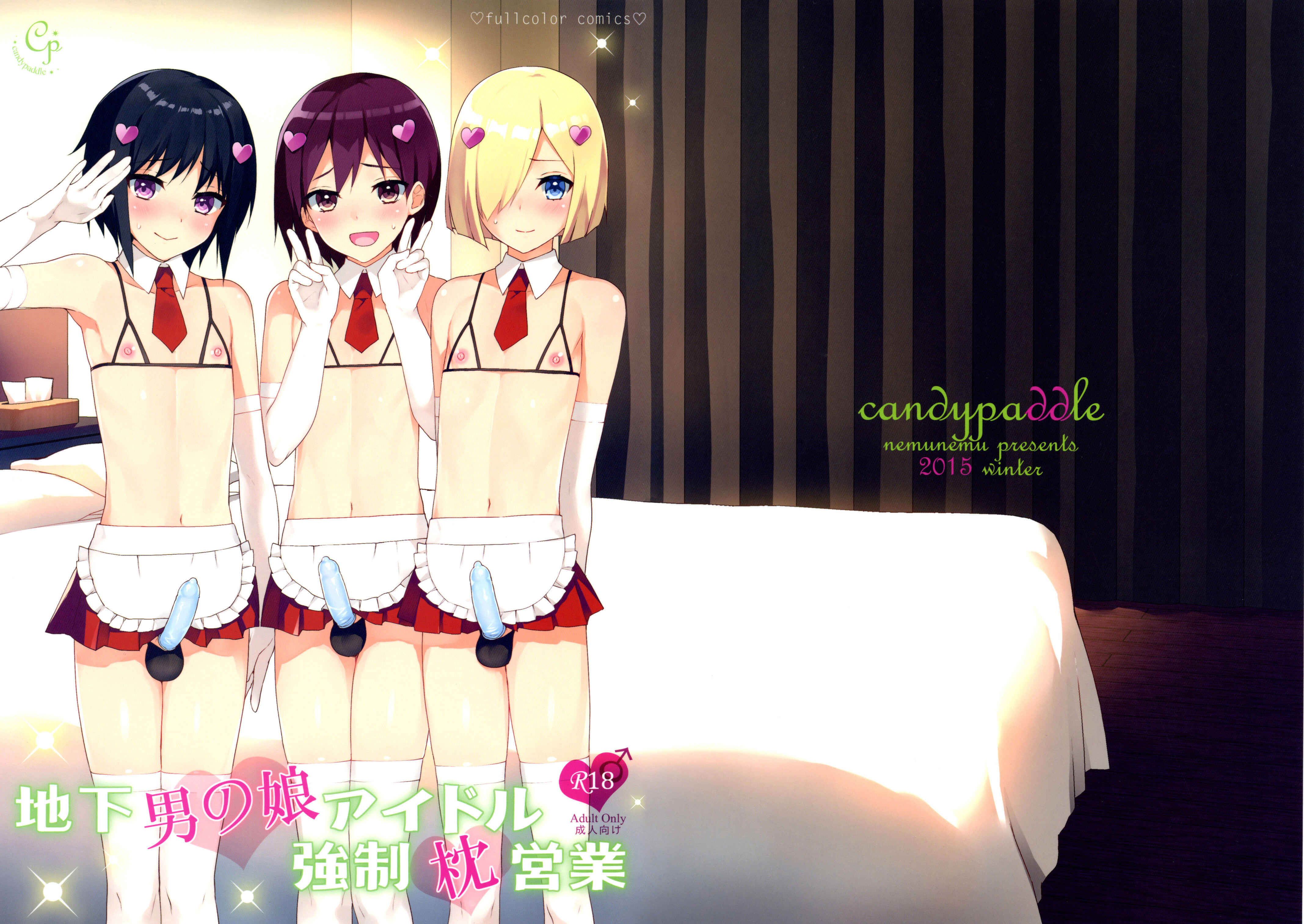 Page 21 Chapter Unknown_192f Chika Otokonoko Idol Kyousei Makura Eigyou