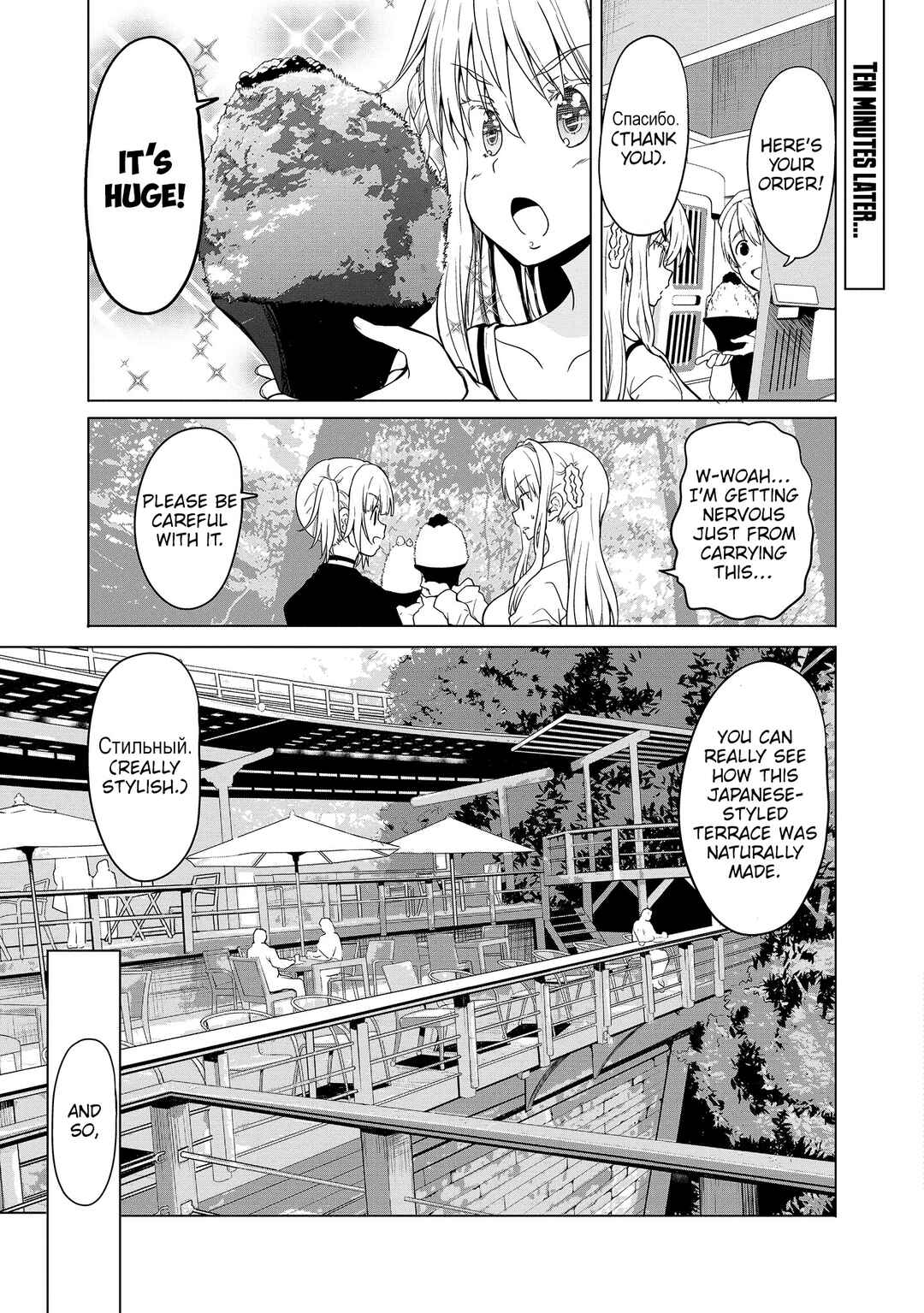 Page 12 Chapter 9 Futari nara Doko e demo