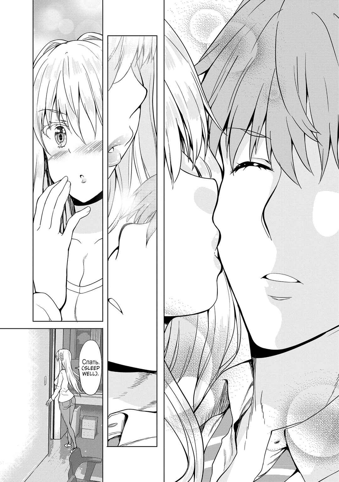 Page 20 Chapter 9 Futari nara Doko e demo