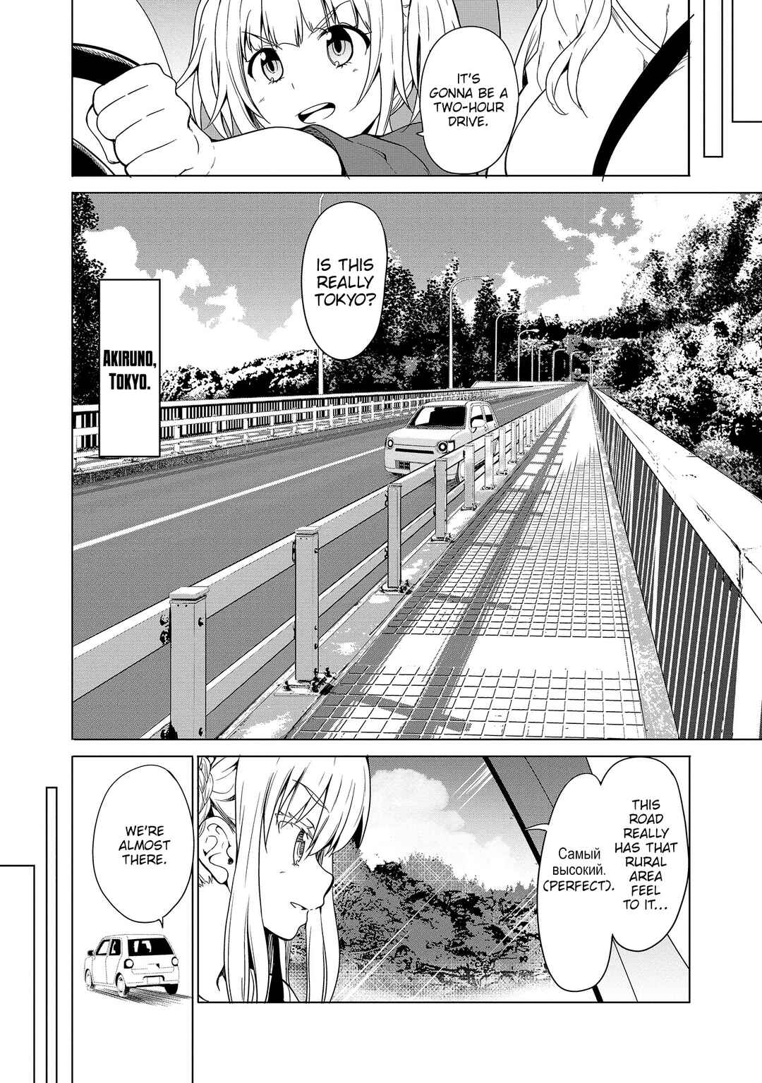 Page 7 Chapter 9 Futari nara Doko e demo
