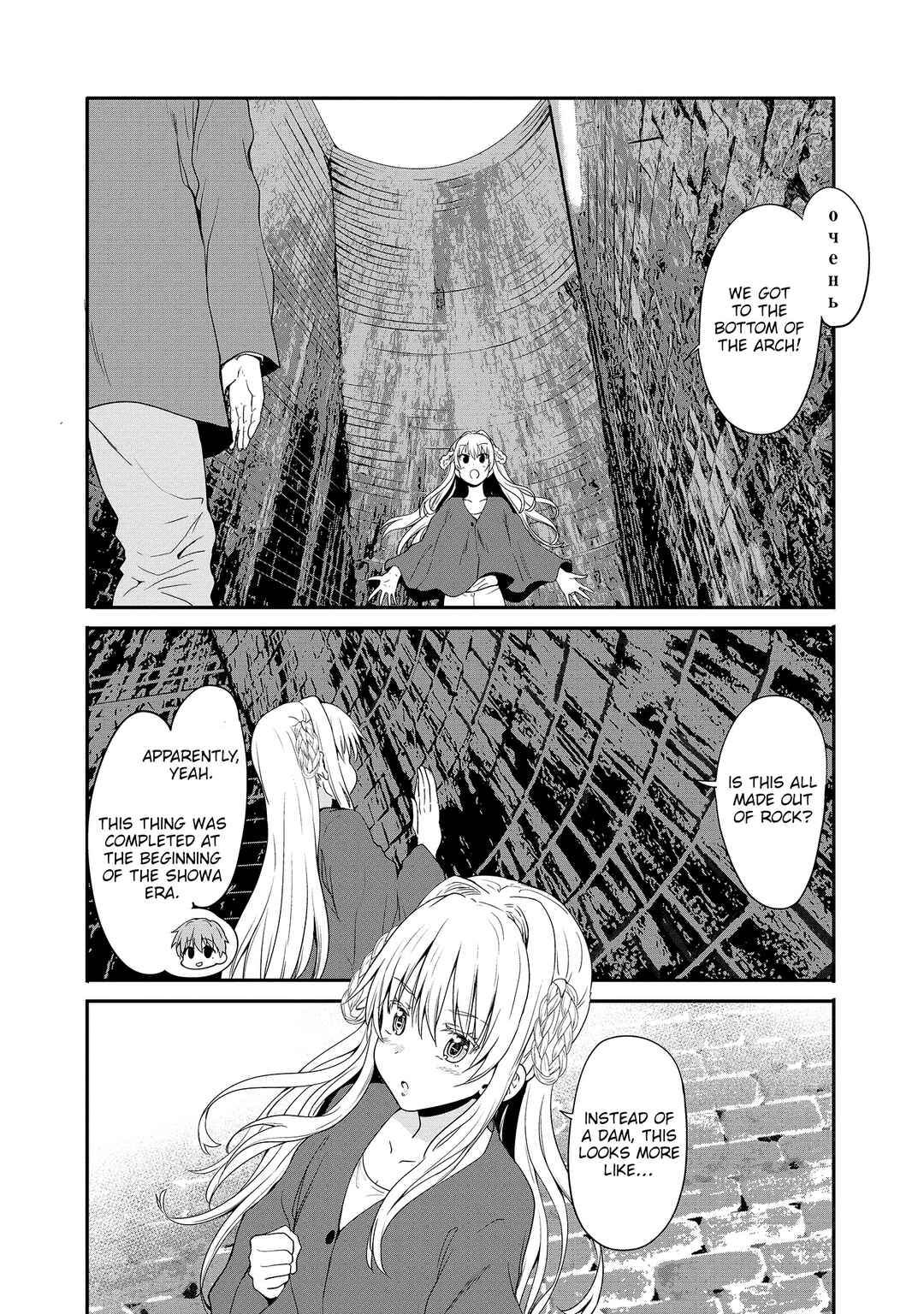 Page 19 Chapter 12 Futari nara Doko e demo