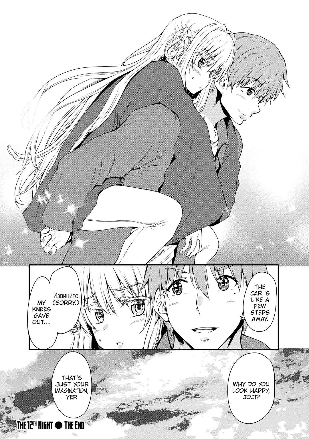 Page 28 Chapter 12 Futari nara Doko e demo