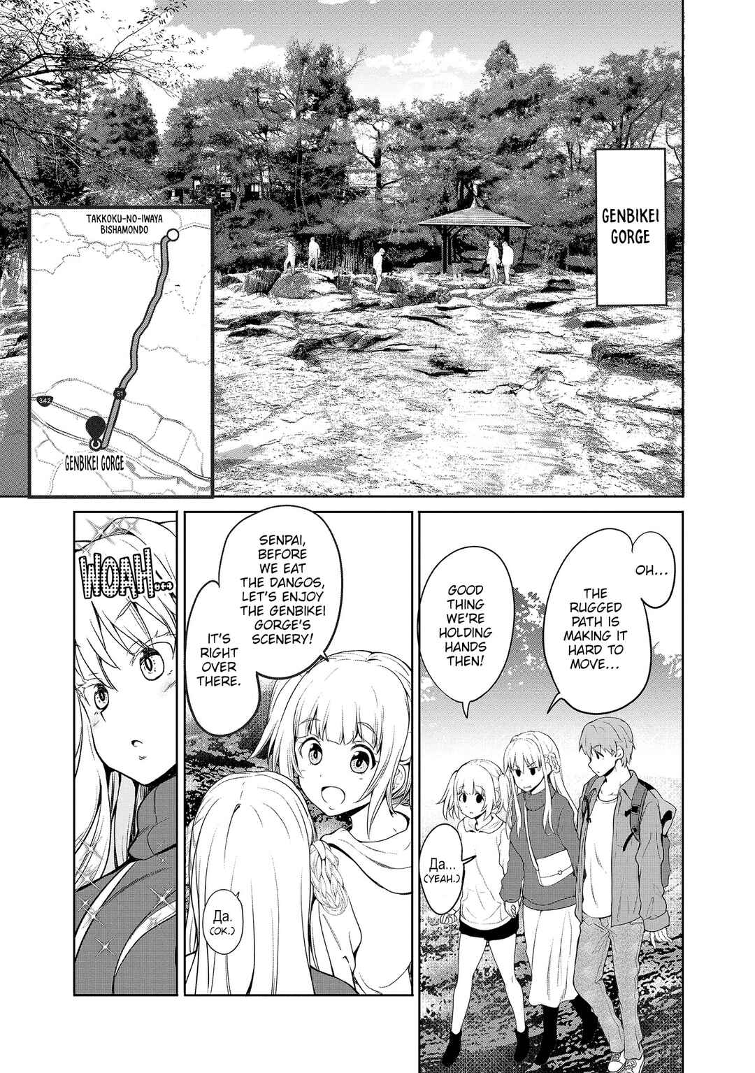 Page 12 Chapter 7 Futari nara Doko e demo
