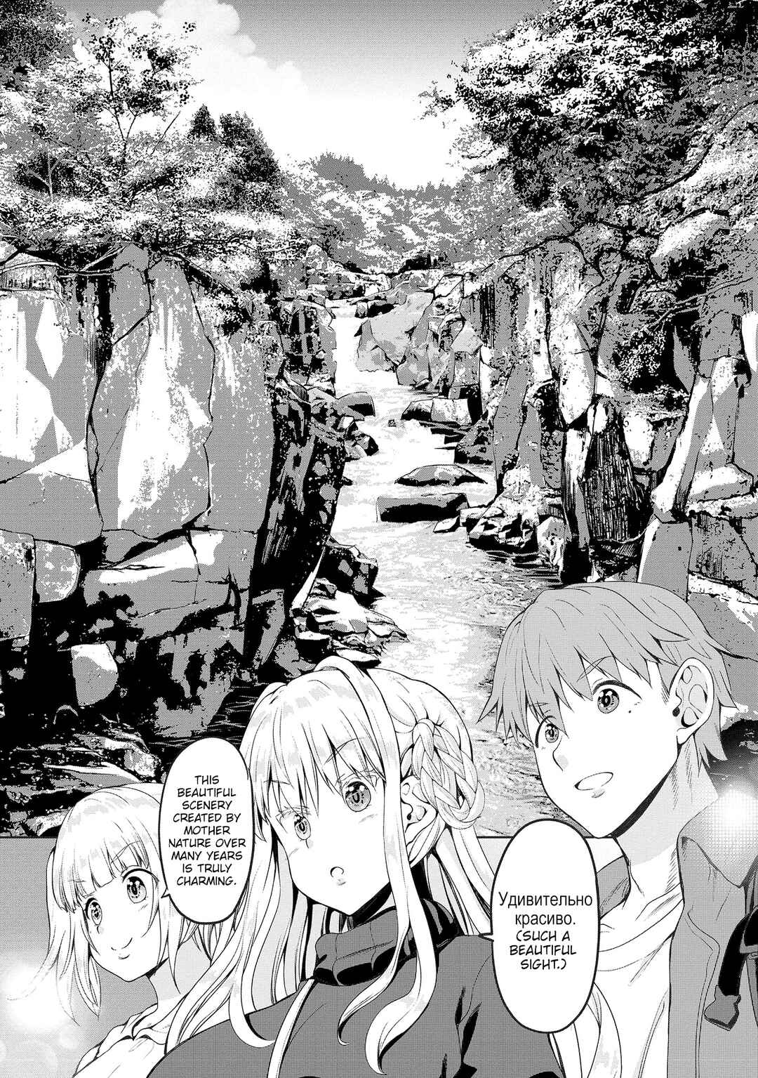 Page 13 Chapter 7 Futari nara Doko e demo