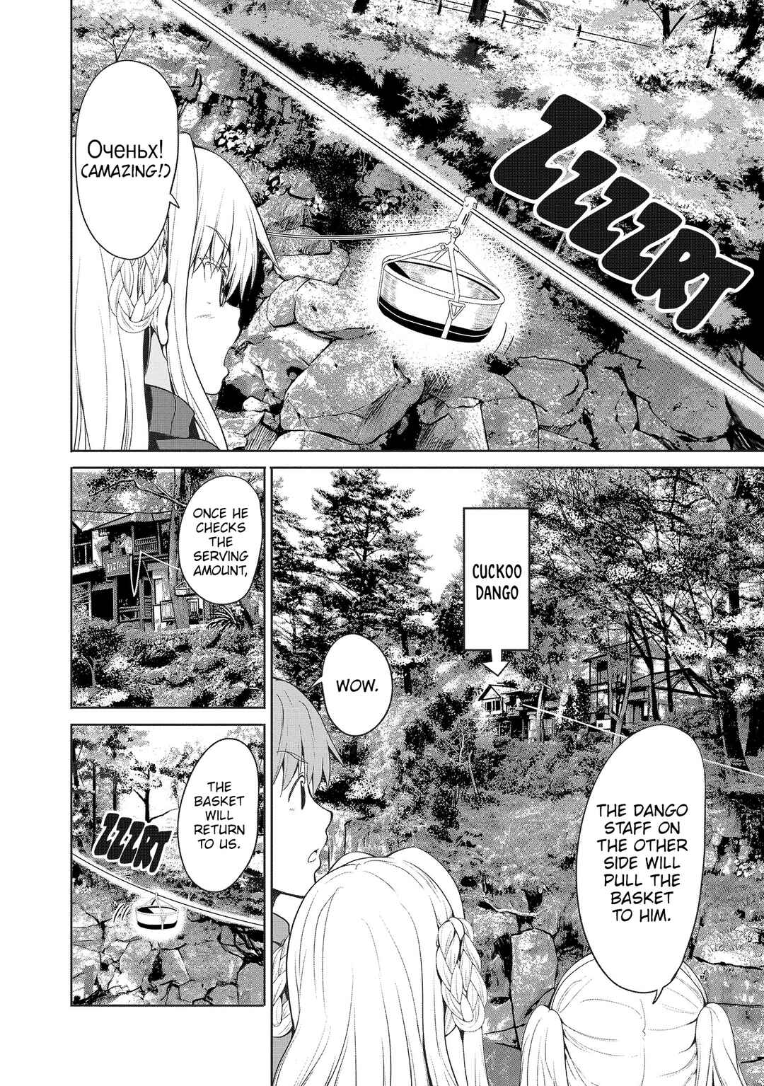 Page 15 Chapter 7 Futari nara Doko e demo