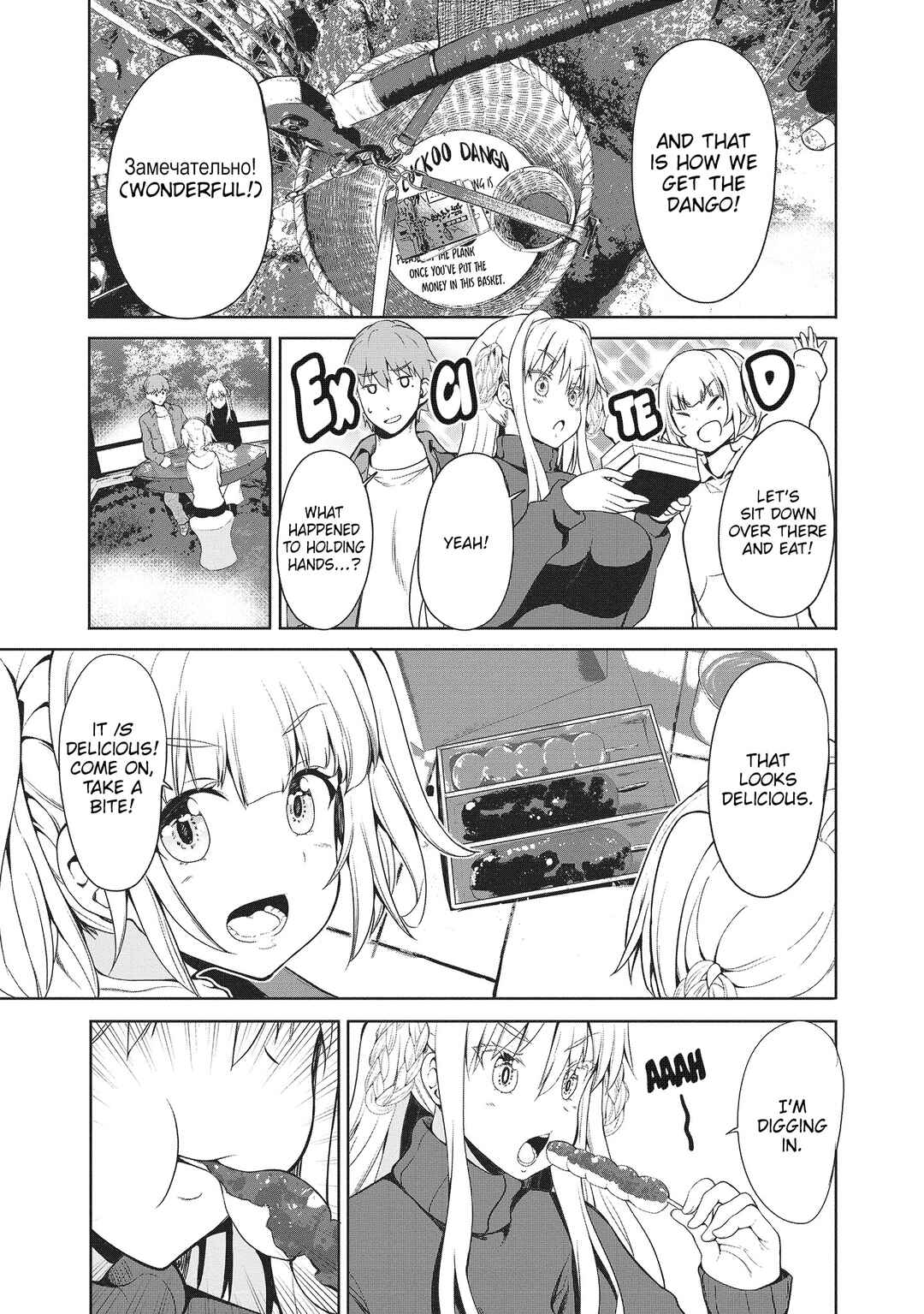 Page 16 Chapter 7 Futari nara Doko e demo