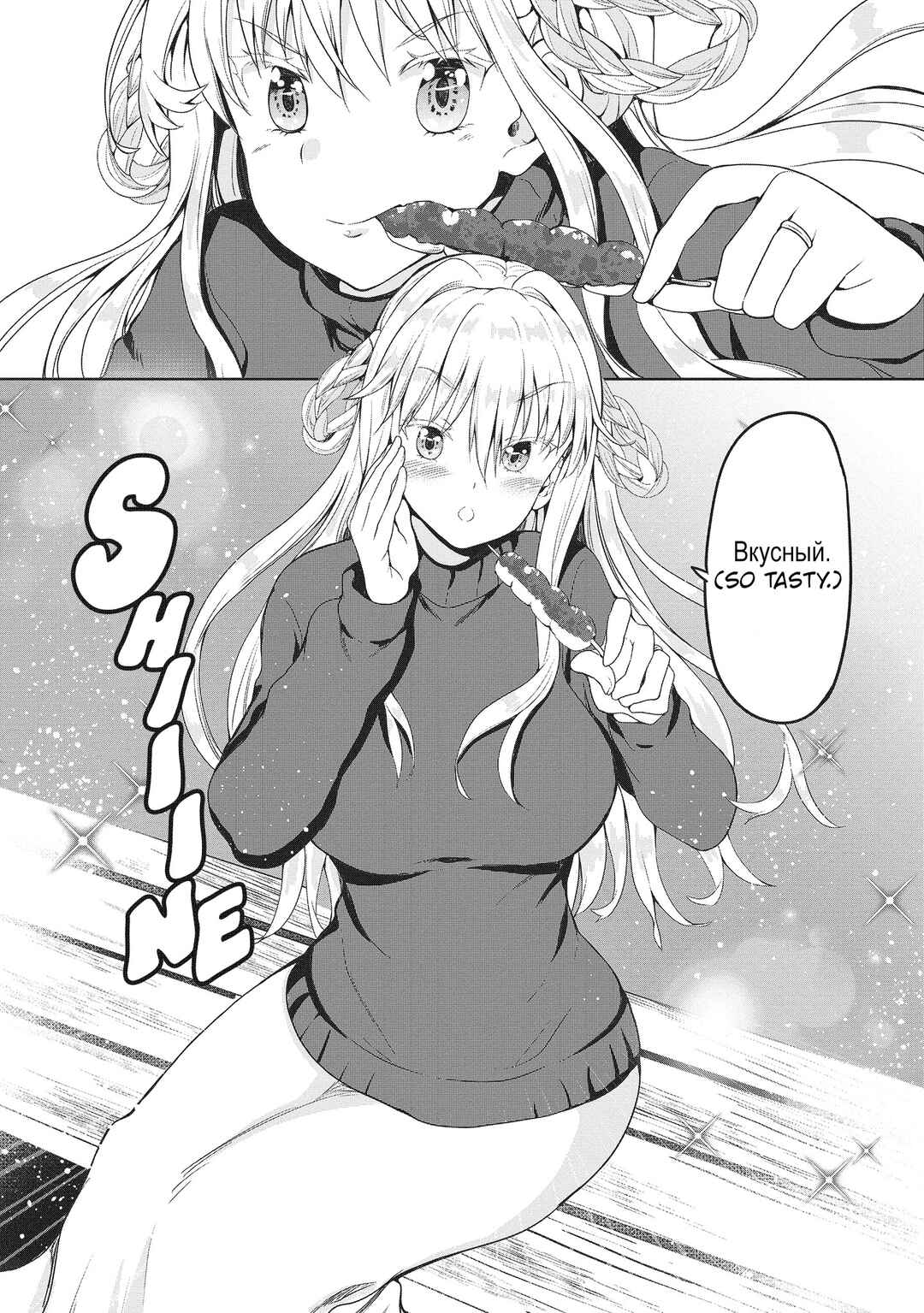 Page 17 Chapter 7 Futari nara Doko e demo