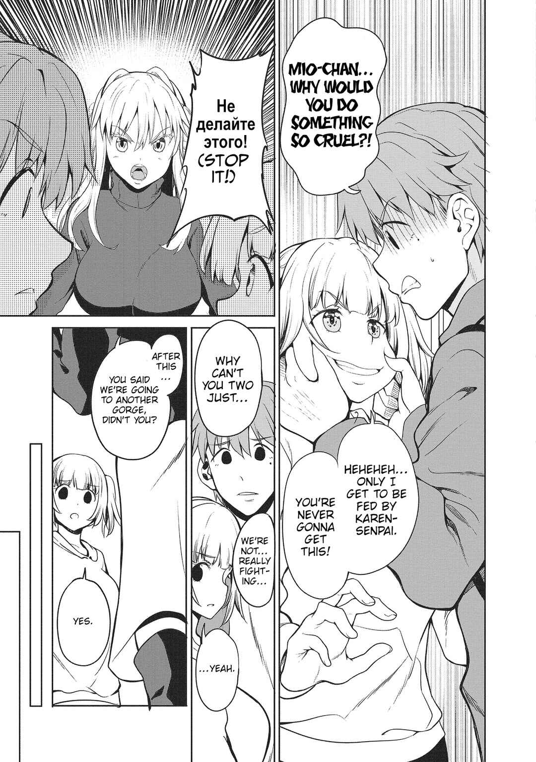 Page 22 Chapter 7 Futari nara Doko e demo