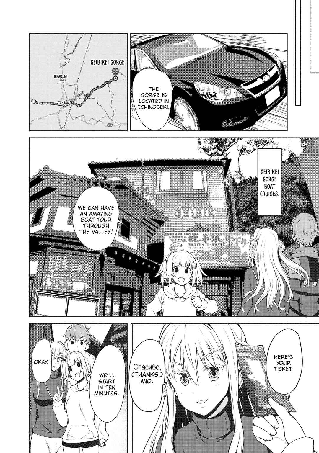 Page 23 Chapter 7 Futari nara Doko e demo