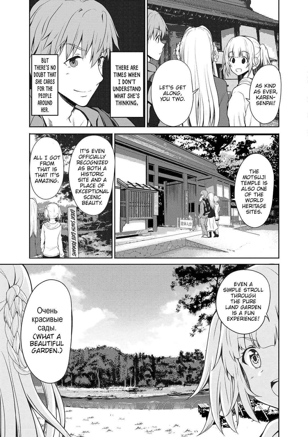 Page 4 Chapter 7 Futari nara Doko e demo