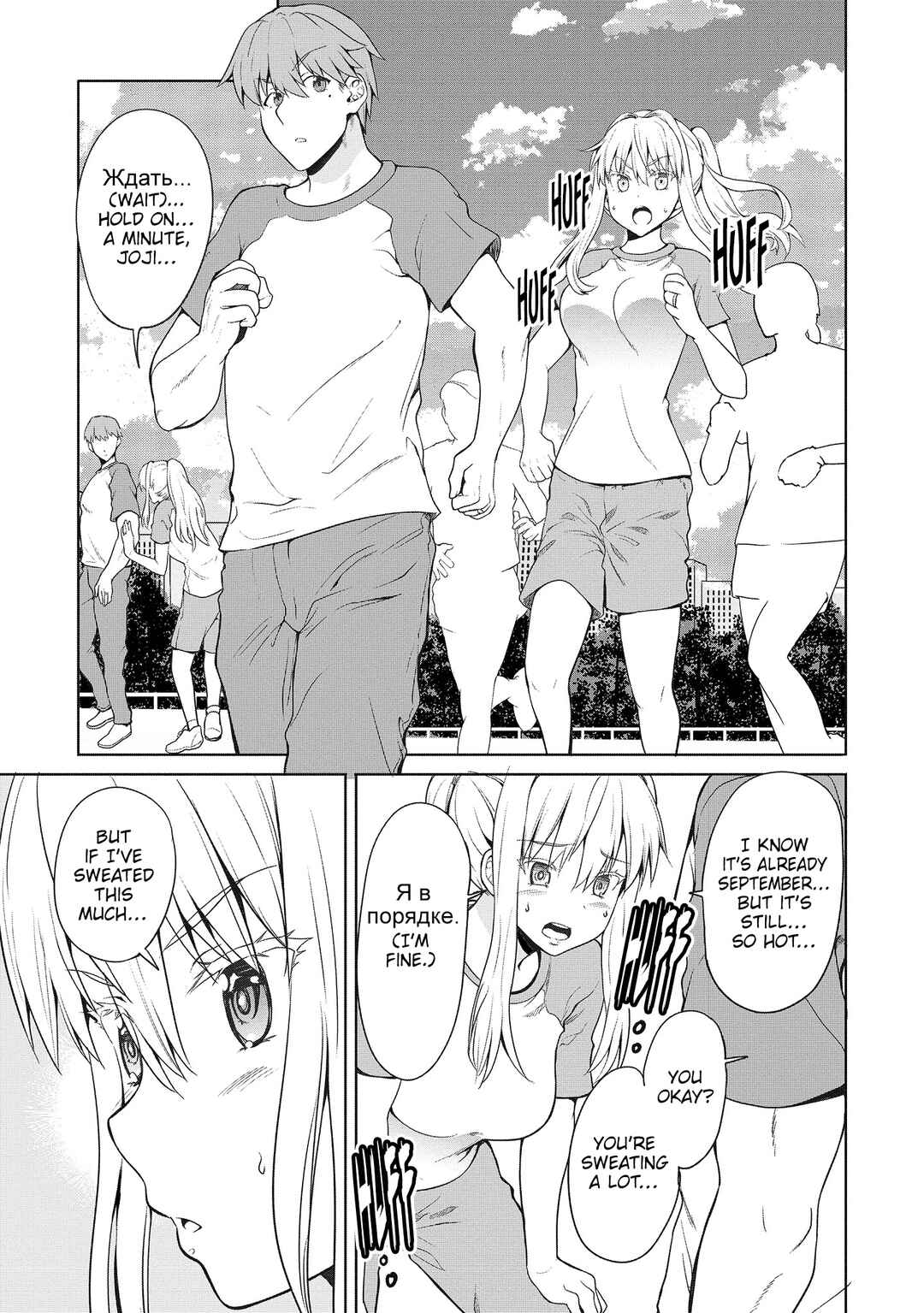 Page 2 Chapter 6 Futari nara Doko e demo