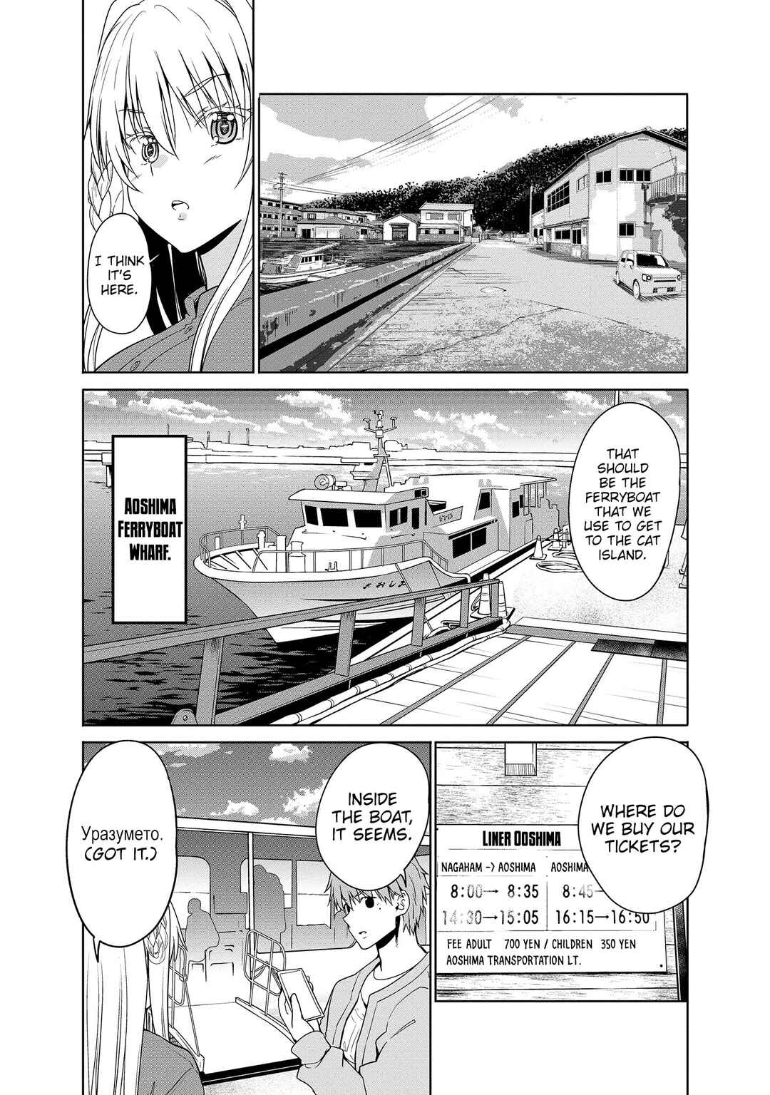 Page 13 Chapter 13 Futari nara Doko e demo