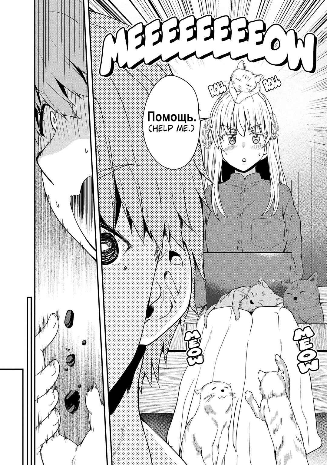 Page 25 Chapter 13 Futari nara Doko e demo