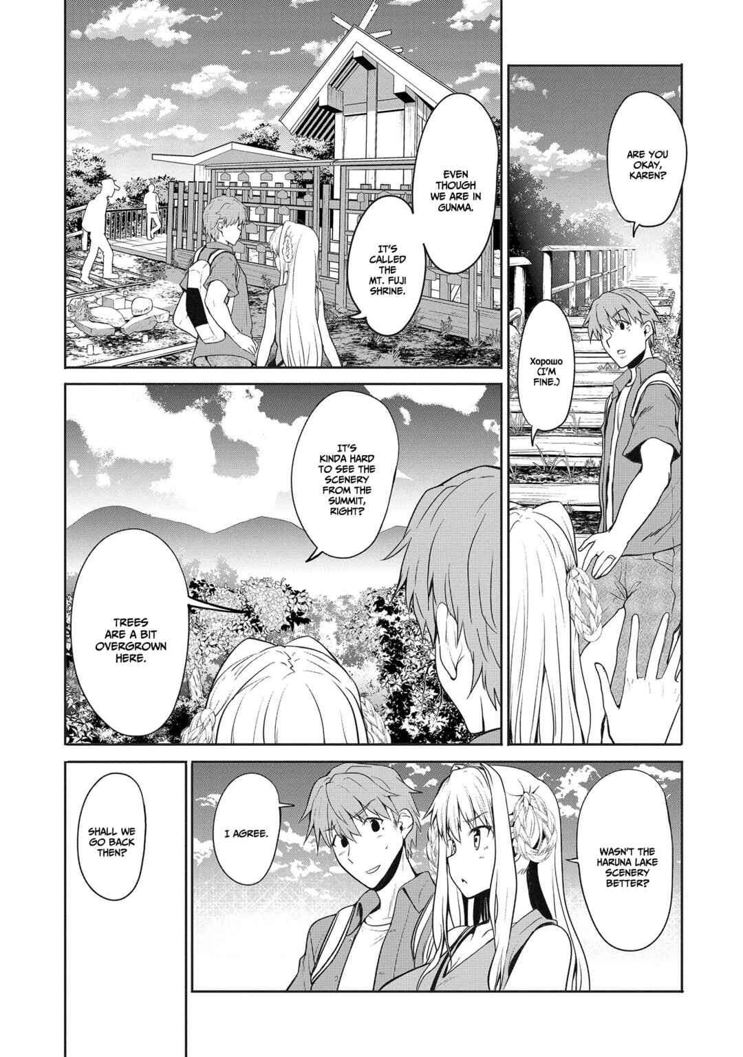 Page 14 Chapter 3 Futari nara Doko e demo
