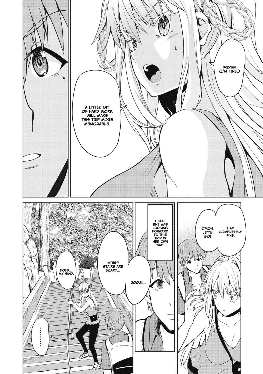 Page 20 Chapter 3 Futari nara Doko e demo