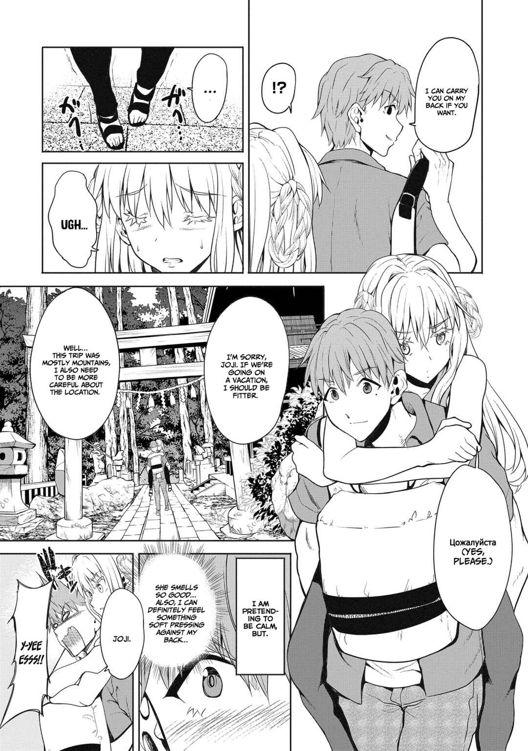 Page 25 Chapter 3 Futari nara Doko e demo