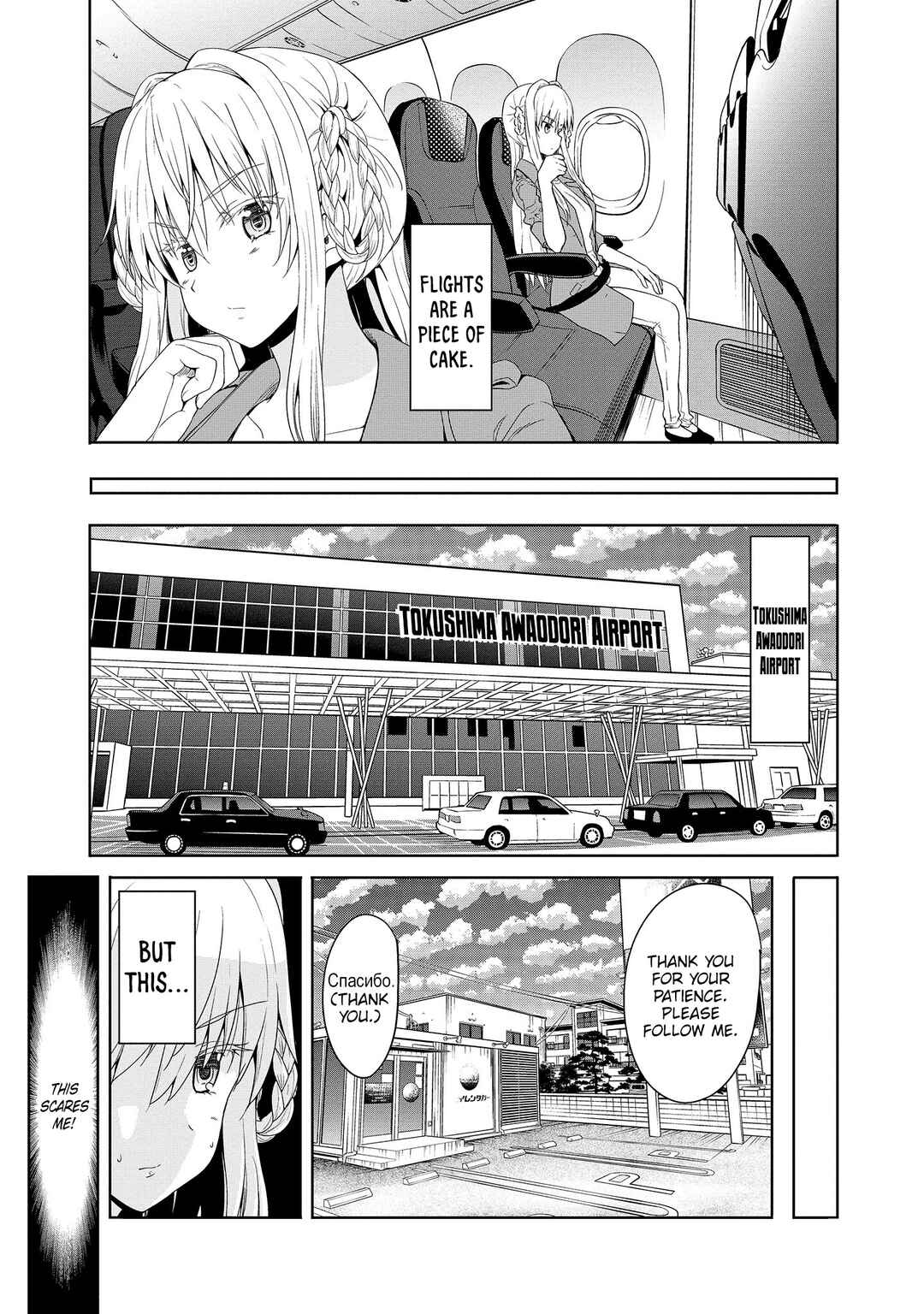 Page 10 Chapter 11 Futari nara Doko e demo